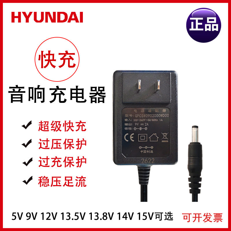 现代广场舞户外音响充电器15v2A 9V 13.5V 14V 快充充电器音箱