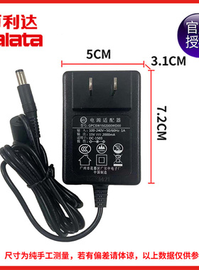 万利达音响拉杆广场舞音箱J12  M+9020 J15  M+9022 充电器15V2A