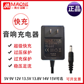 14V快充充电器音箱 13.5V 曼龙户外广场舞拉杆音响充电器15v2A