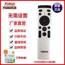 万利达K50家庭影院超级超集音响遥控器功放板主板维修配件