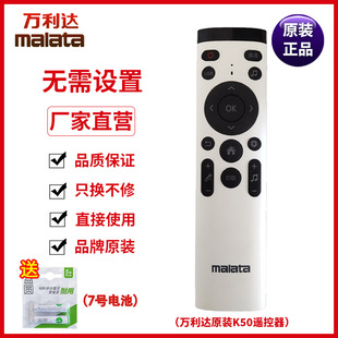 万利达K50家庭影院超级超集音响遥控器功放板主板维修配件