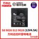 9028 9026配件主板电池维修 万利达拉杆音箱广场舞音响S12