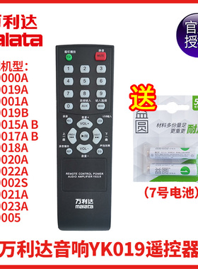 万利达广场舞音响 JD15 M+9023A J15 M+9022A YK-019A遥控器原厂