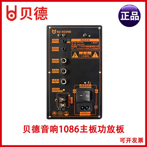 万利达音响网红音箱m+遥控器