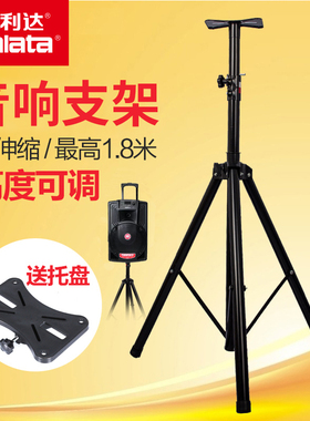 万利达音响J12J15 JD12JD15专用支架