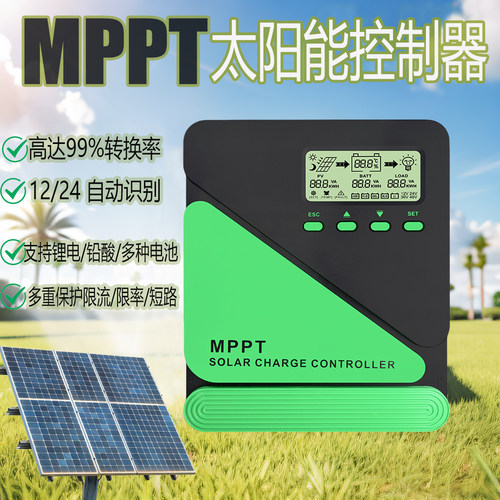 MPPT控制器自动识别12V24V