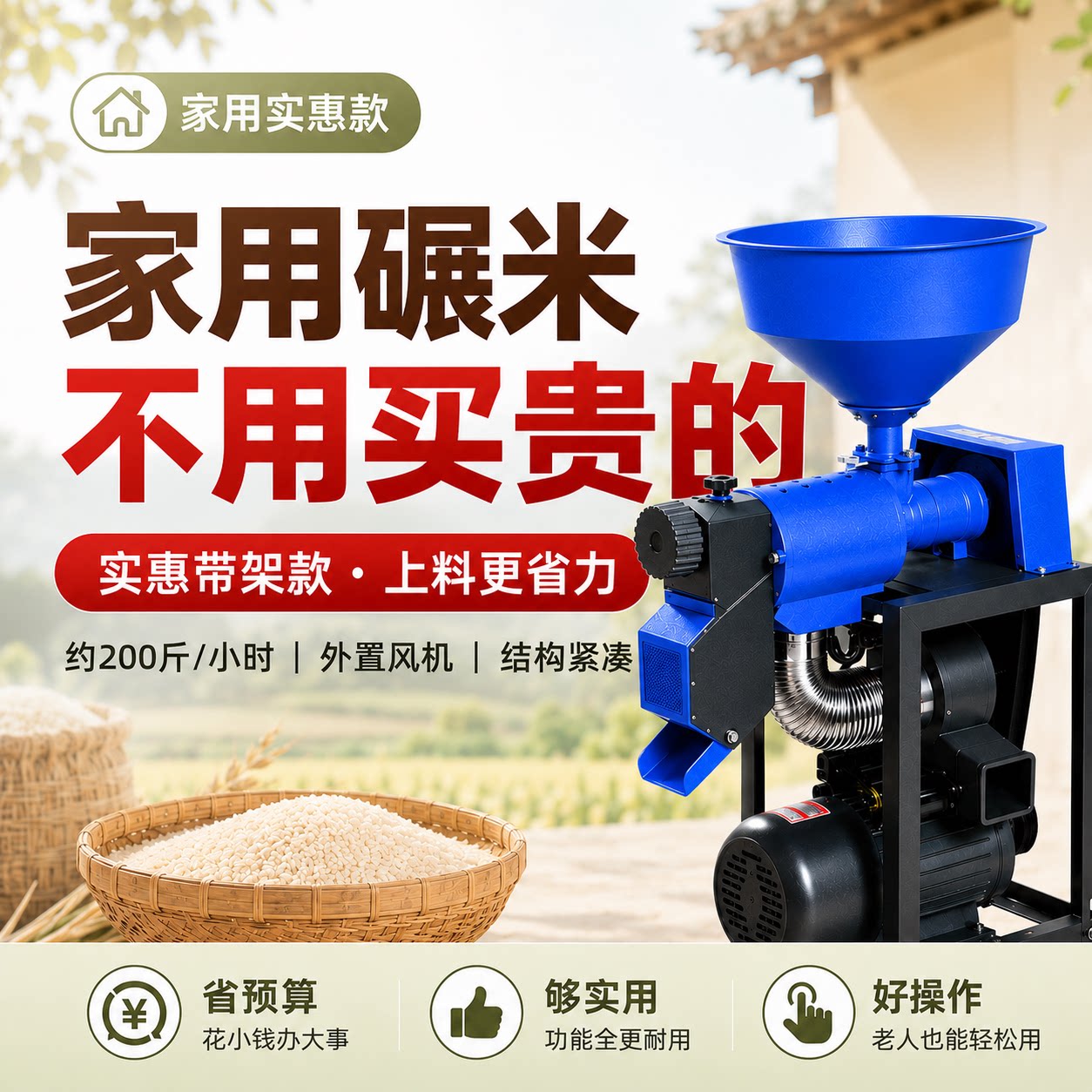 【周年特惠】家用40型全能新款碾米机打米玉米机自动脱壳高效组合