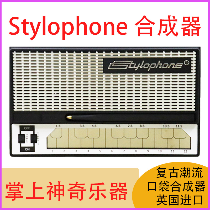 Stylophone 合成器 英国复古电子乐器 mini便携口袋键盘合成