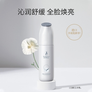 袋鼠妈妈羊初乳皙润雪肌精华准孕妇护肤品滋养补水精华液保湿 滋润