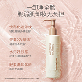 护肤品化妆品正品 袋鼠妈妈 深层清洁 卸妆水 卸妆乳