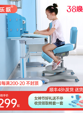 木乐歌儿童学习椅矫正坐姿椅子小学生椅家用可调节升降靠背写字椅
