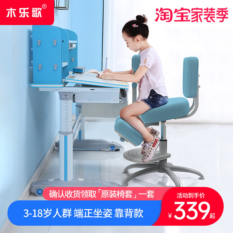 木乐歌儿童学习椅矫姿椅可调节家用学生靠背椅子无气压升降写字椅|ruв категории жилой мебели, места категории, Председатель класса, кресло для детей - от Buy2taobao.com для оказания профессиональной услуги покупки агента Taobao