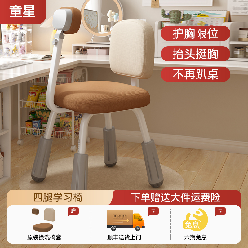 童星可升降椅子学习椅