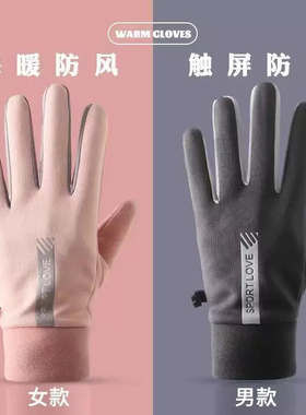 可触屏情侣男女士冬天骑行手套
