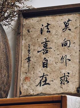 秋月阁手写定制纯手工书法字画