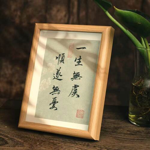 秋月阁手写毛笔书法摆台文艺轻奢