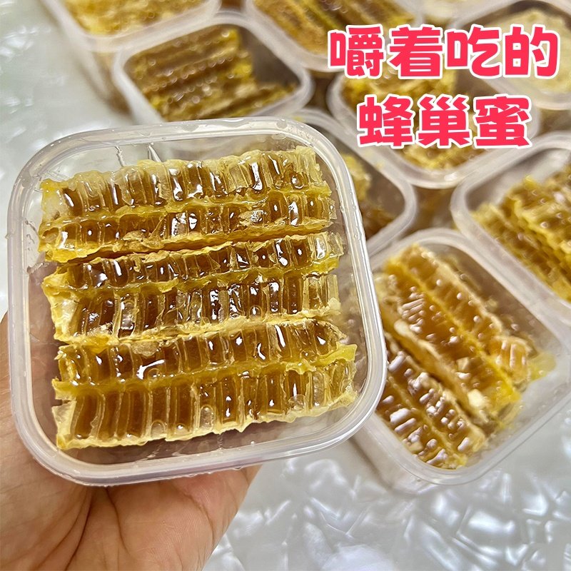 纯正荆条蜂巢蜜嚼着吃蜂蜜纯正天然土蜂蜜农家自产土巢蜂窝250g