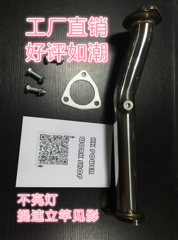 KK车品 适用于新飞度GK5改装排气管直通头段加快提速不亮灯2018年