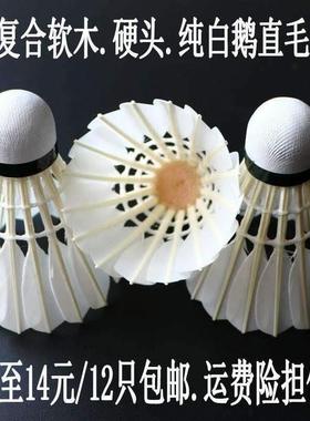 Badminton indoor and outdoor training ball 6/12 pack badmin