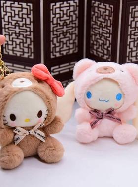 Sanrio Become A Bear Plush Keychain Cinnamoroll Anime Keycha