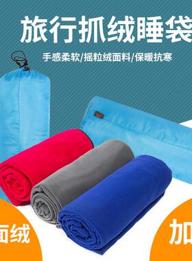 Outdoor fleece sleeping bag inner bag envelope style