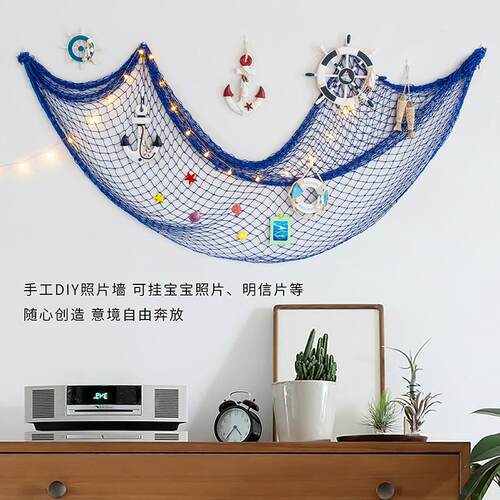 Fishing net decoration cotton rope prop 渔网装饰棉绳道具