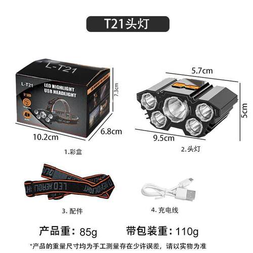 Strong light fishing headlight强光头灯充电超亮头戴式电筒灯
