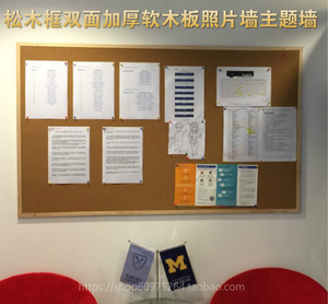 90150cm厂促实木框双面软木板留言板背景照片墙图钉板水松板品