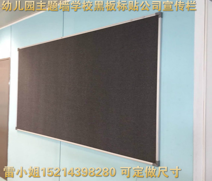 铝框大号彩色贴布蒙布软木板照片墙 120*240CM学校背景墙展示板