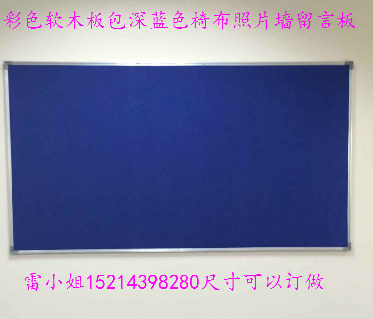 彩色贴布软木板照片墙120*400CM公告栏学校展示板幼儿园主题墙