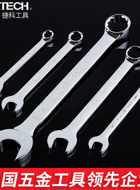 捷科工具镜抛两用扳手梅花开口板子呆板子工扳手COMF6-29通用型