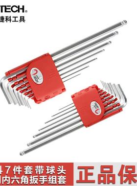 捷科内六角扳手组套工具BMBL-C7镀铬L型公制特长球头内六角七件