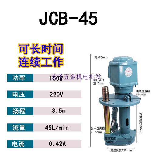 新款日运Jcb-22-45三相电泵150W机床泵125W单相油泵冷却循环包邮