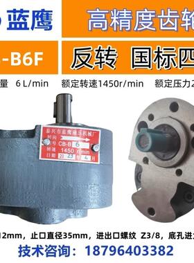 新款CB-B10锯床齿轮泵CB-B6/B4/B2.5/B16/B20/B25/B32车床R液包邮