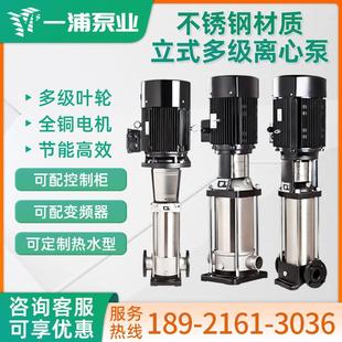 包邮 新款 多级离心泵不锈钢变频恒压锅炉增压管道循环 CDL CDLF立式