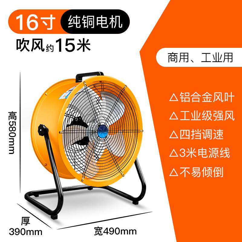 新款趴地工业风扇强力落地扇大型商用厂房大风力牛角扇大功率包邮