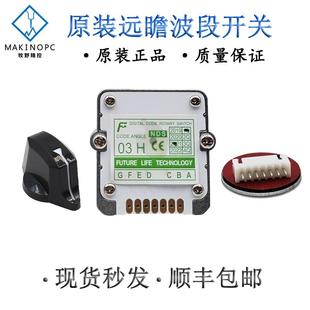 包邮 新款 台湾波段开关NDS轴选倍率开关01N01J02N01H0 原装 正品