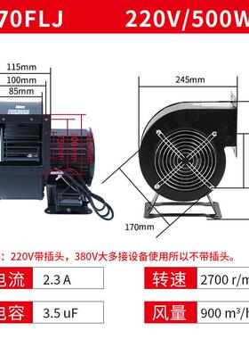 新款小型工业频率心风机Flj多翼静充气机风220V/80V工业音离排气