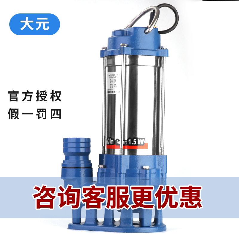 速发不锈钢污水泵家用化粪池切割式无堵塞排污泵220V380V泥沙包邮