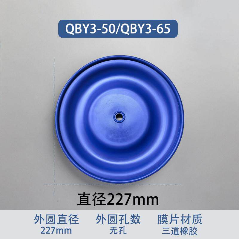 新款气动隔膜泵配件隔膜片丁腈橡胶膜片QBY皮碗F46耐酸碱膜片包邮