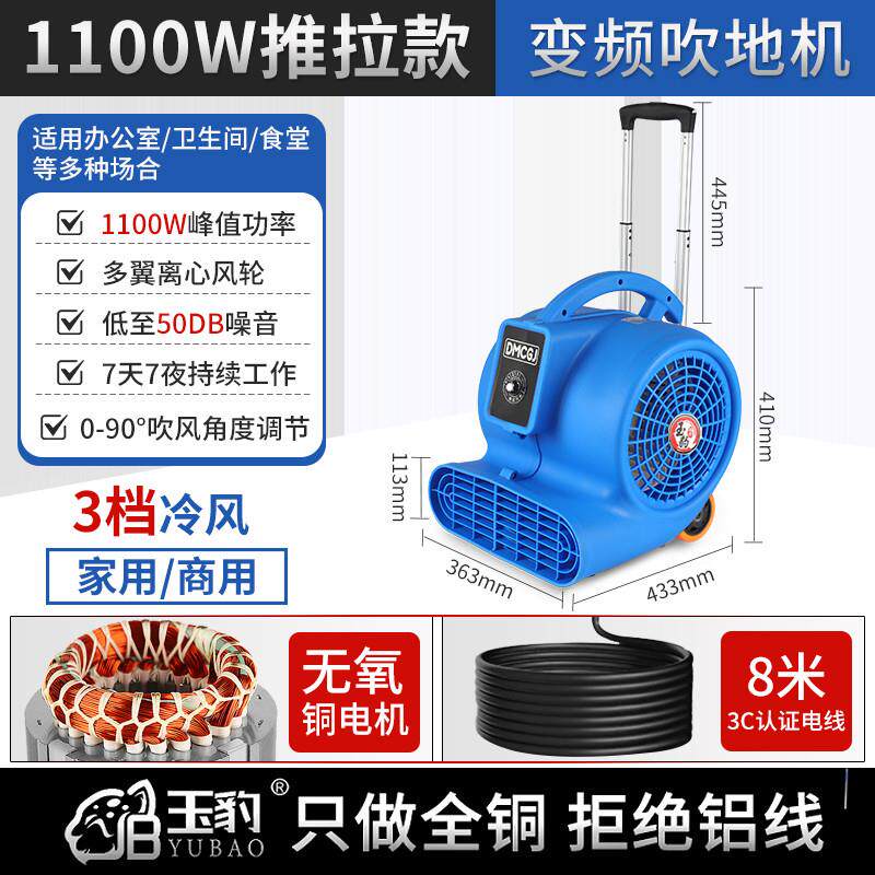 新款吹干机小型商用大功率干燥强力吹风地毯厕所地面地板除湿包邮