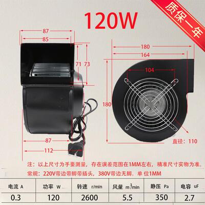 新款工频离心风机130FLJ5-120W380V220V气模拱门风机有边有脚包邮