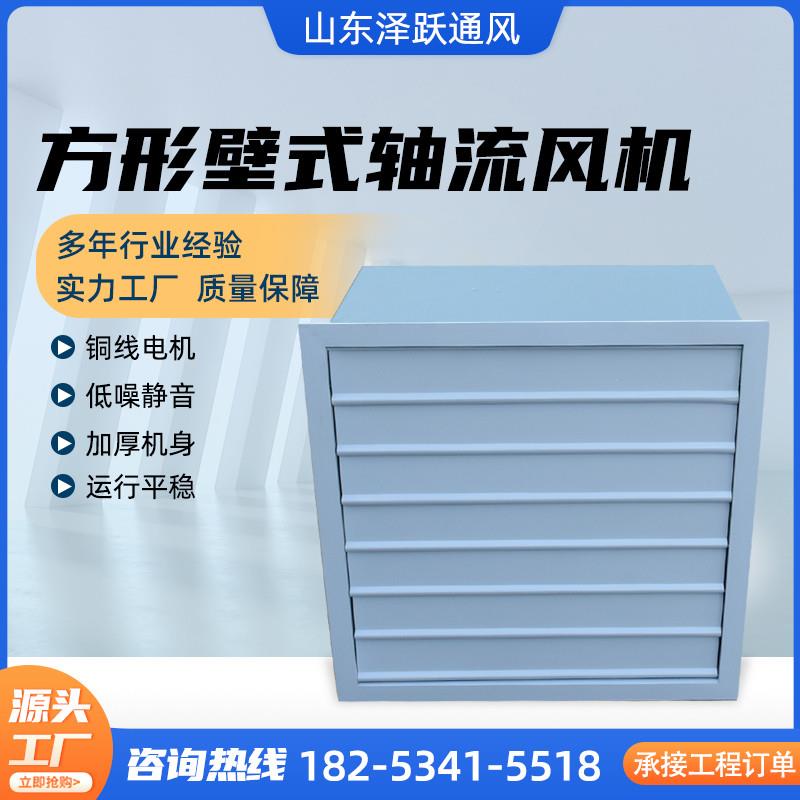 新款轴流风机低噪工业管道消防静音排风设备方形壁式轴流风机包邮