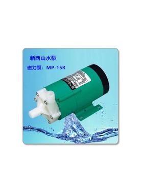 新款温州/上海MP-15RMP-15RMMP-15RN磁力驱动循环泵电包邮