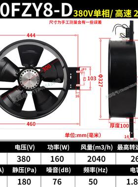新款300FZY234678-D380V耐高温轴流风机220v强力80160w排风扇包邮
