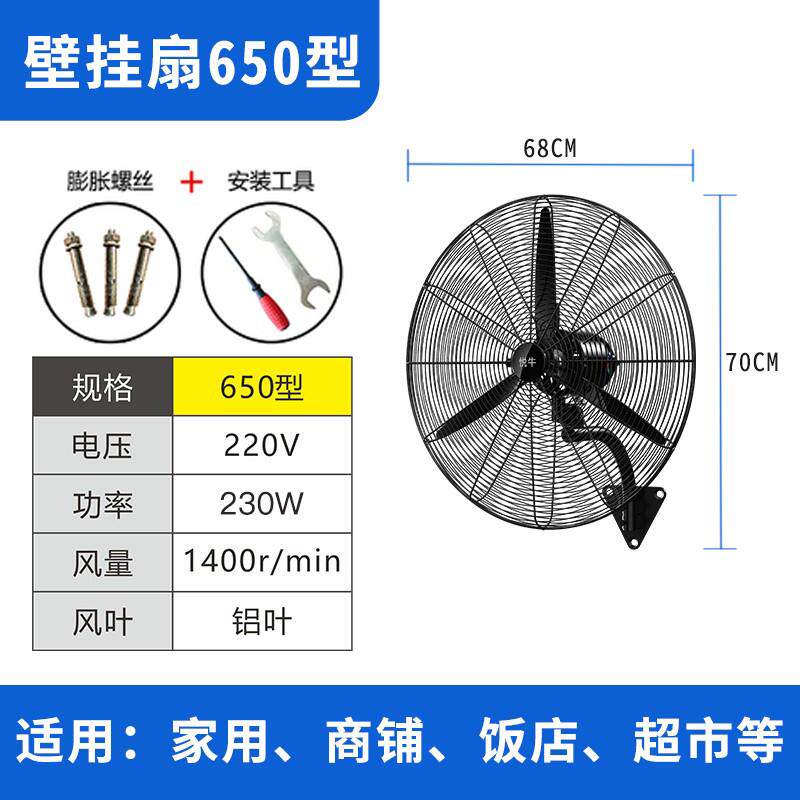 新款工业电风扇壁挂大功率强力纯铜电机车间大风力摇头工厂牛包邮