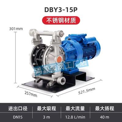 新款耐酸碱电动隔膜泵220V不锈钢铝合金pp塑料380V固德DBY压包邮
