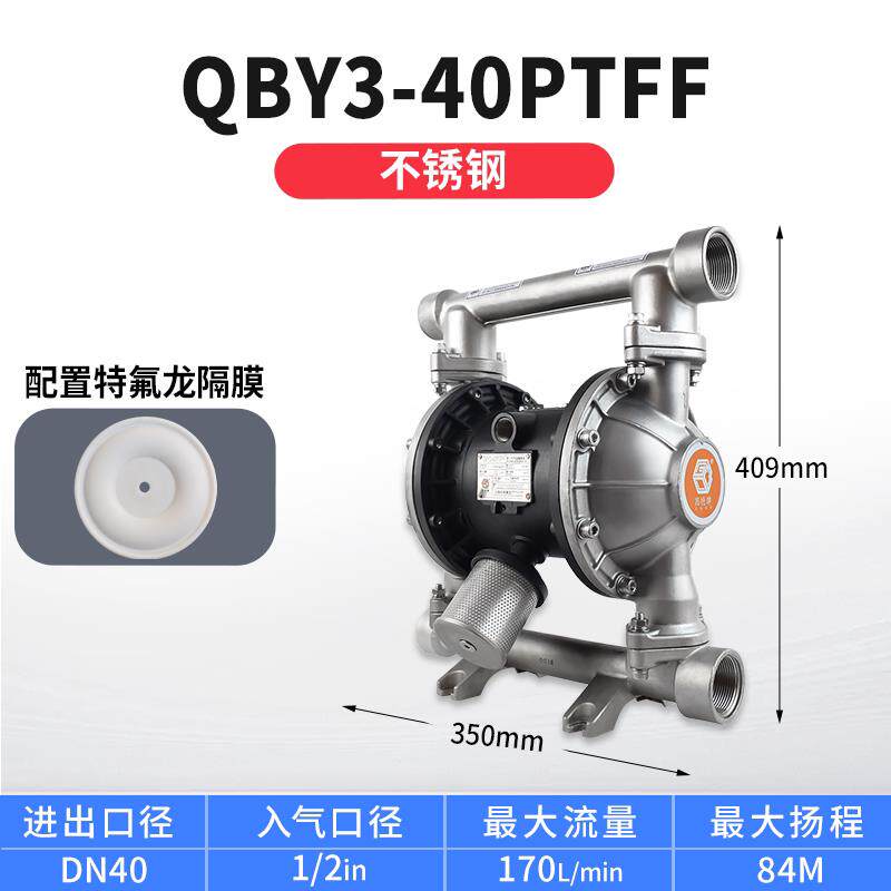 新款国货牌气动隔膜泵QBY3系列不锈钢材质耐腐蚀膜片食品包邮