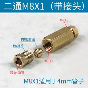 新款固定油路双向三通配油器四通油块润滑油置换阀接头注塑机配件