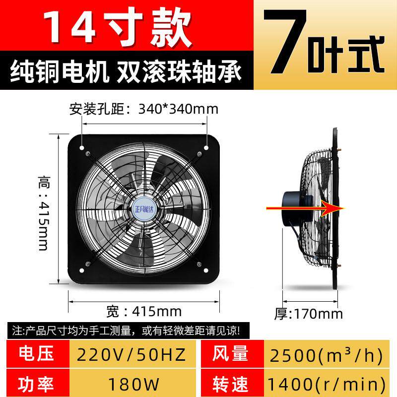 新款排风扇厨房静音抽风机家用方形排气扇窗式换气扇强力租房包邮